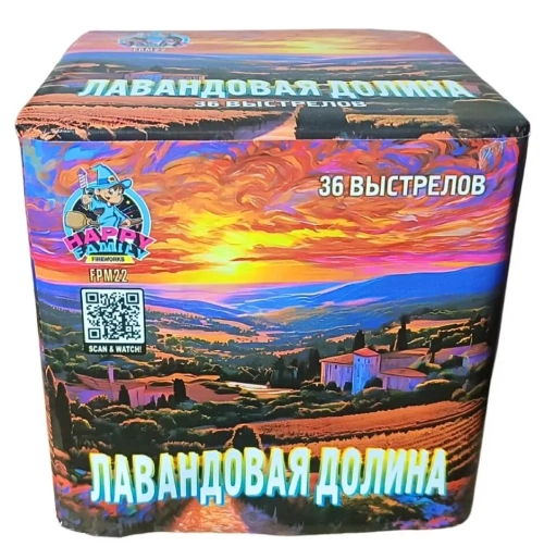 ЛАВАНДОВАЯ ДОЛИНА FPM22